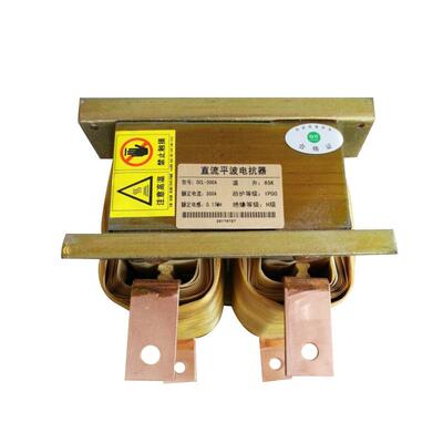 直流平波电抗器单相DCL-55KW 115A 0.43MH