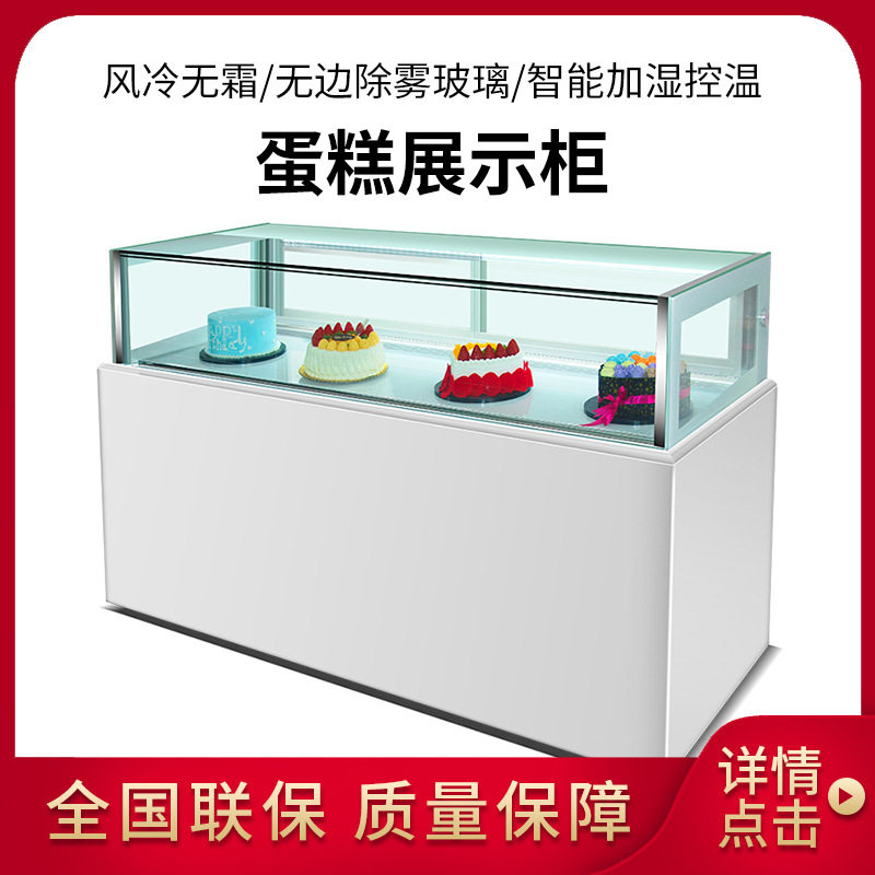 蛋糕展示柜直角台式柜咖啡店西点甜品展示柜奶茶店水果冷藏保鲜柜,清洗/食品/商业设备,商用洗碗机,淘宝优惠券,粉丝福利购,淘宝优惠卷