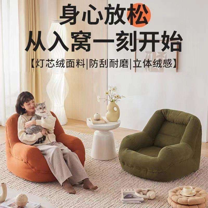 懒人沙发窝窝榻榻米网红阳台卧室客厅单人法式小户型沙发椅休闲