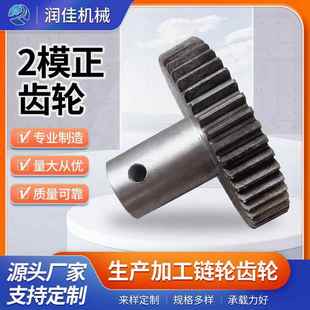 2模正齿轮齿轮加工定 做齿条型号齐全传动组合齿条型号齐全