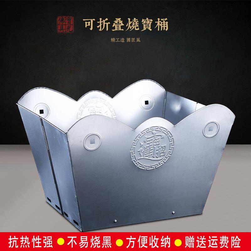 不锈钢烧纸桶家用室内可折叠烧金桶焚化炉烧经化宝桶焚烧炉聚宝盆图片
