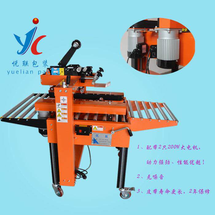 现货全自动纸箱胶带一字封箱机自动食品包装机封口机胶带机封底机