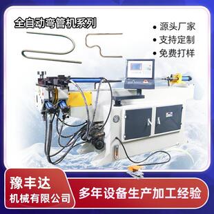 源头工厂DW38NC单头高速自动弯管机汽车排气尾管金属圆管弯弧设备