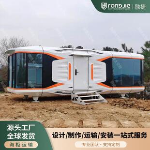 融捷新款 星空房苹果舱出口工厂 网红太空舱移动房屋户外民宿可拆装