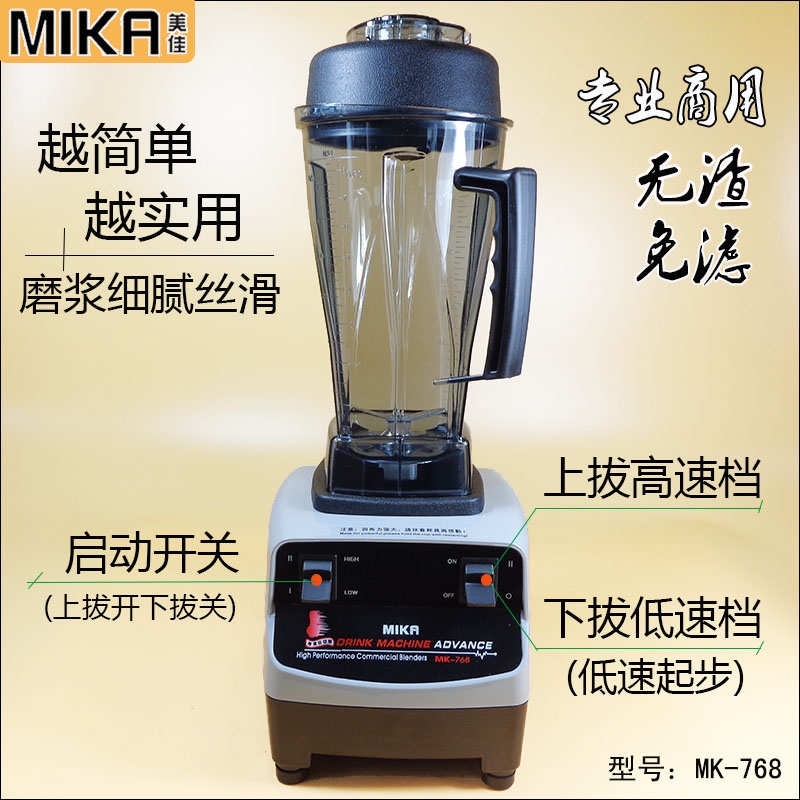商用-768早餐磨店现佳豆奶机美豆浆机破壁厂家直销料理豆浆机mk机
