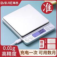 拜杰料理秤电子秤0.01g/500g烘焙秤高精度克秤食物秤称茶天平小秤
