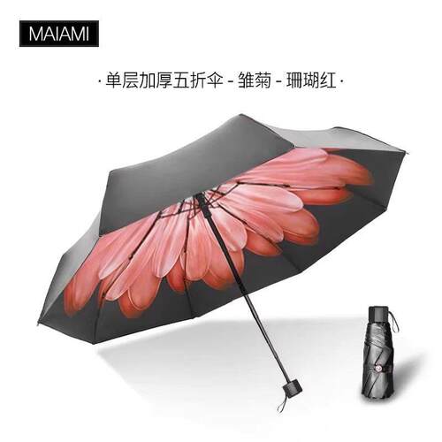 高档约动物遮阳伞遮雨伞女防晒抗UV晴伞男两用折叠超轻小阳清简新