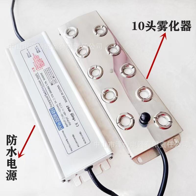 超声波四六八十头雾化板鱼缸池景观喷雾化器造雾机起雾工业加湿器
