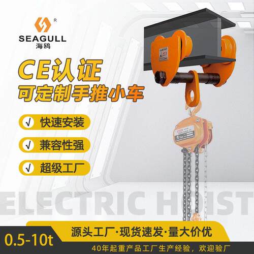 常熟海鸥GCT610 0.5-10t手推小车无挡板型工字钢轨道手动轨道小车