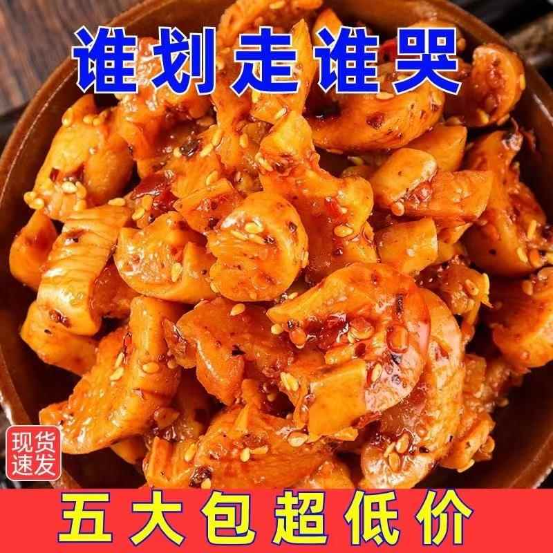 麻辣萝卜干农家自制四川味咸菜下饭菜开胃菜酱菜香辣脆萝卜丁特产