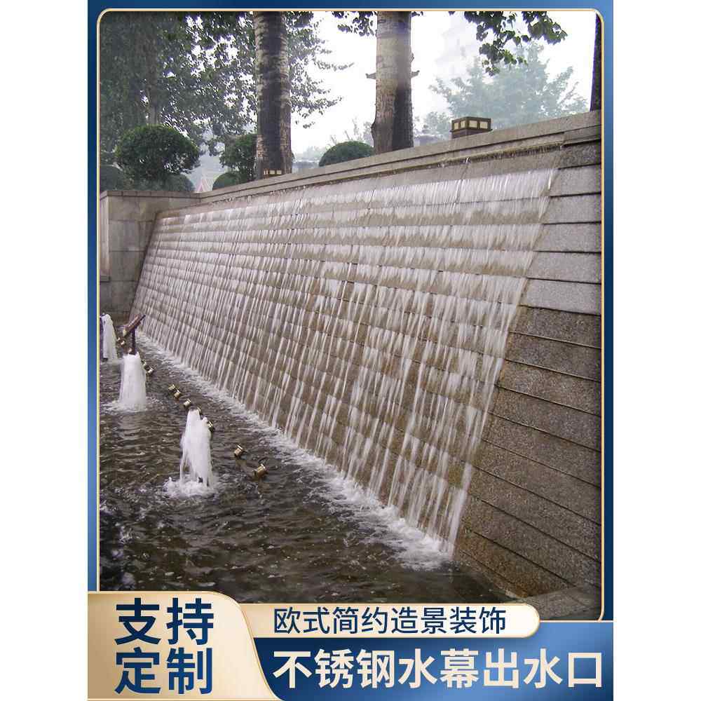 不锈钢流水墙出水口幕墙水景墙鱼塘出水口庭院流水水池瀑布景观