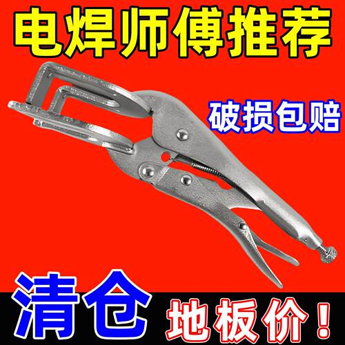 大力钳U型焊接大力钳高档大力钳9寸11寸管子对口钳管焊固定除螨垫