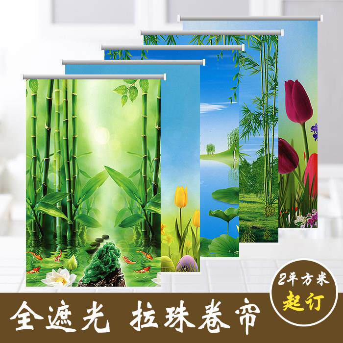 窗帘卷帘手拉式山水画升降客厅房间卧室厨房办公厨房遮光隔热防水