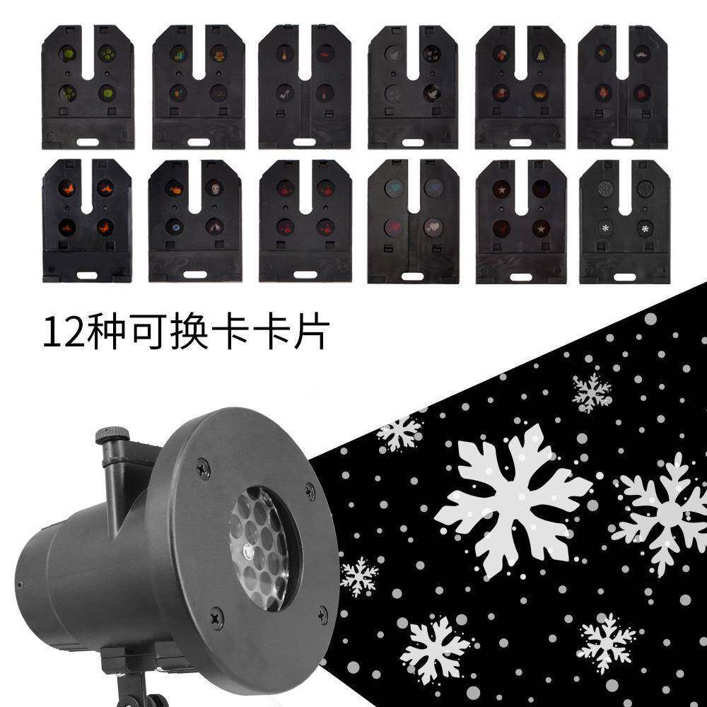 可换卡暴风雪节日图案投影灯户外草坪灯