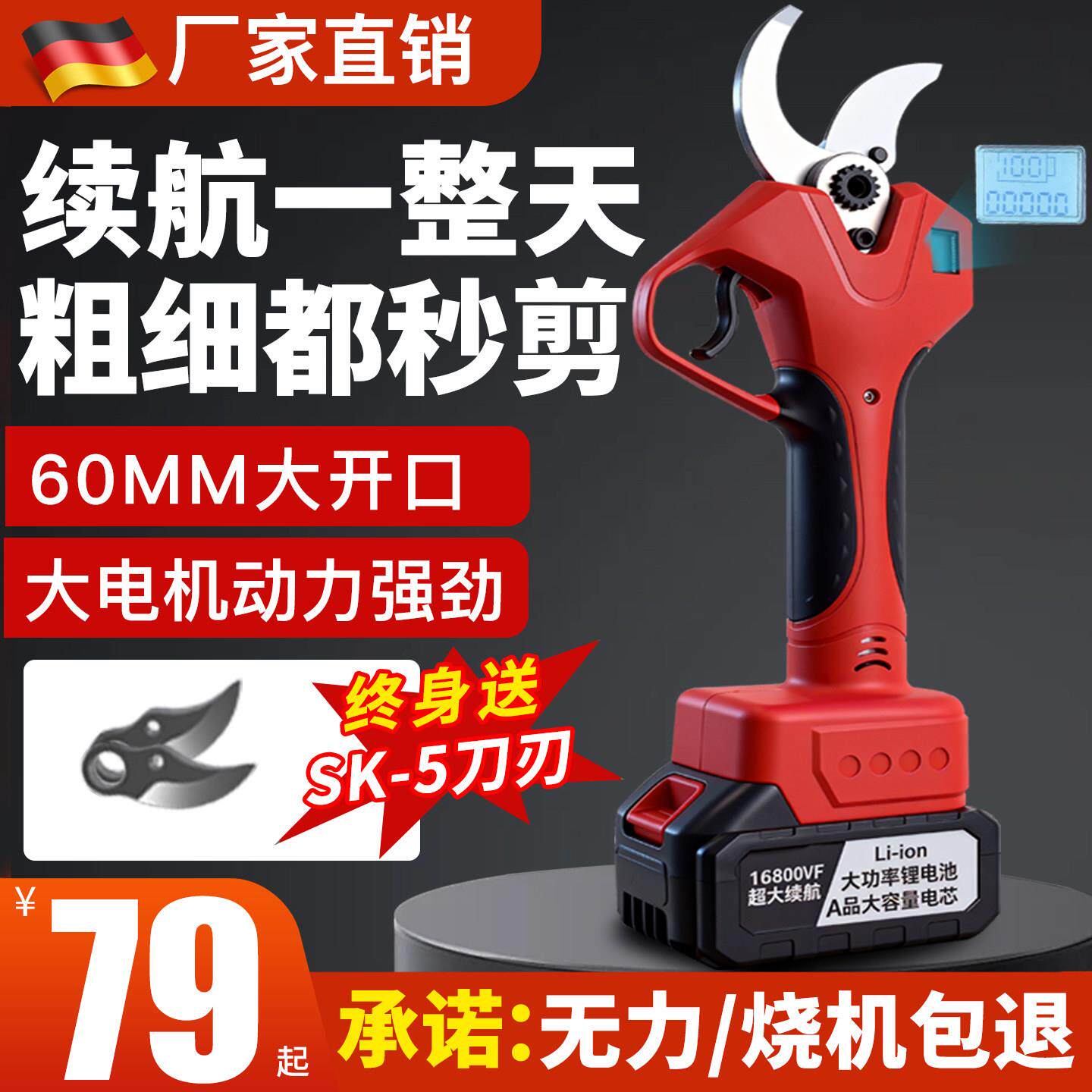 电动剪刀果树修枝剪剪枝专用剪树枝大功率型锂电池手持式电剪园艺图片