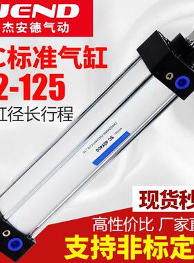 长行程大推力气缸SC32/40/50/63/80/100-350/400/500/600/700/800
