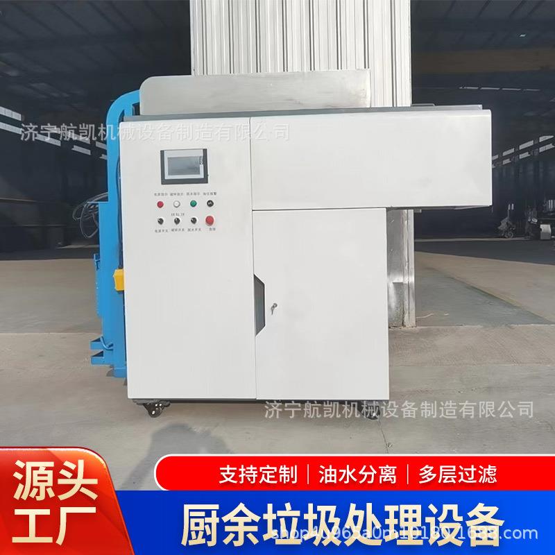 厨余垃圾减量化一体机餐厨泔水撕碎 挤压脱水油水分离一体