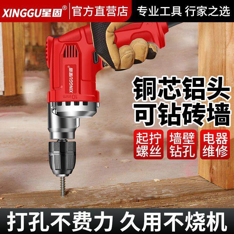 多功能调速电转有线手电钻电动螺丝刀家用小型潮流推荐工具