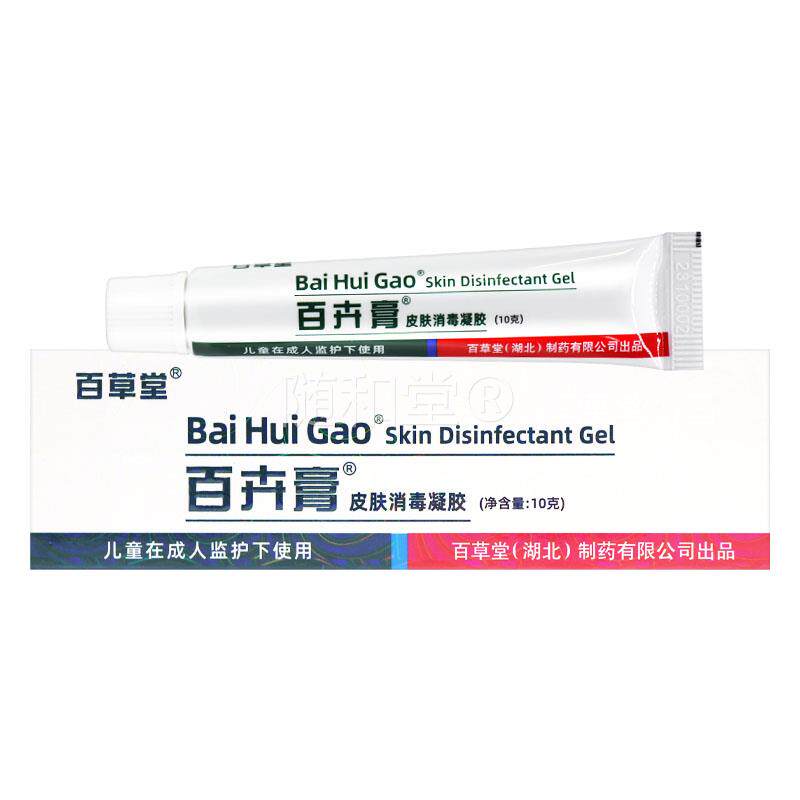百草堂百卉膏皮肤消毒凝胶百卉膏抑菌乳膏10g366716511