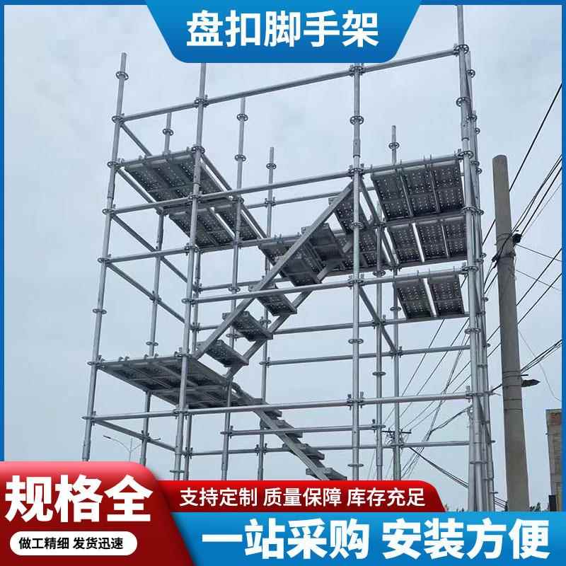 立杆横杆高空作业平台道路施工盘扣脚手架桥梁施工盘扣脚手架
