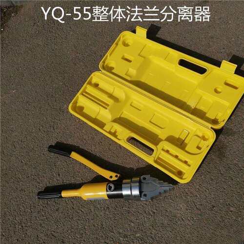 YQ-55型法兰扩张器 一体式管道法兰分离器 手动扩开分离工具