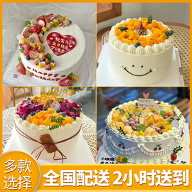 烟台芝罘牟平蓬莱栖霞莱阳莱山海阳招远龙口莱州同城配送生日蛋糕