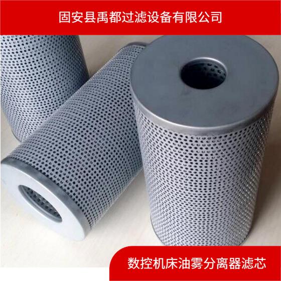 电火花加工切削油冷却液油雾分离器滤芯