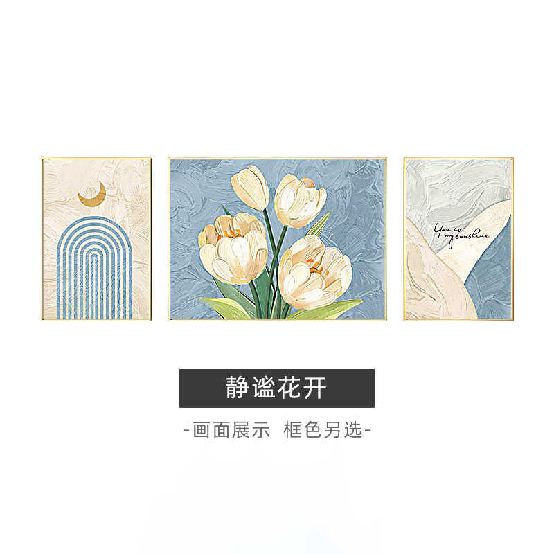 卧室三联郁金香花卉画客厅壁画装饰画墙壁奶油简约风挂画沙发背景
