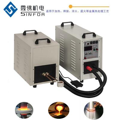 鑫佛直销高频感应加热设备高频焊接钎焊机金属感应钎焊无明火