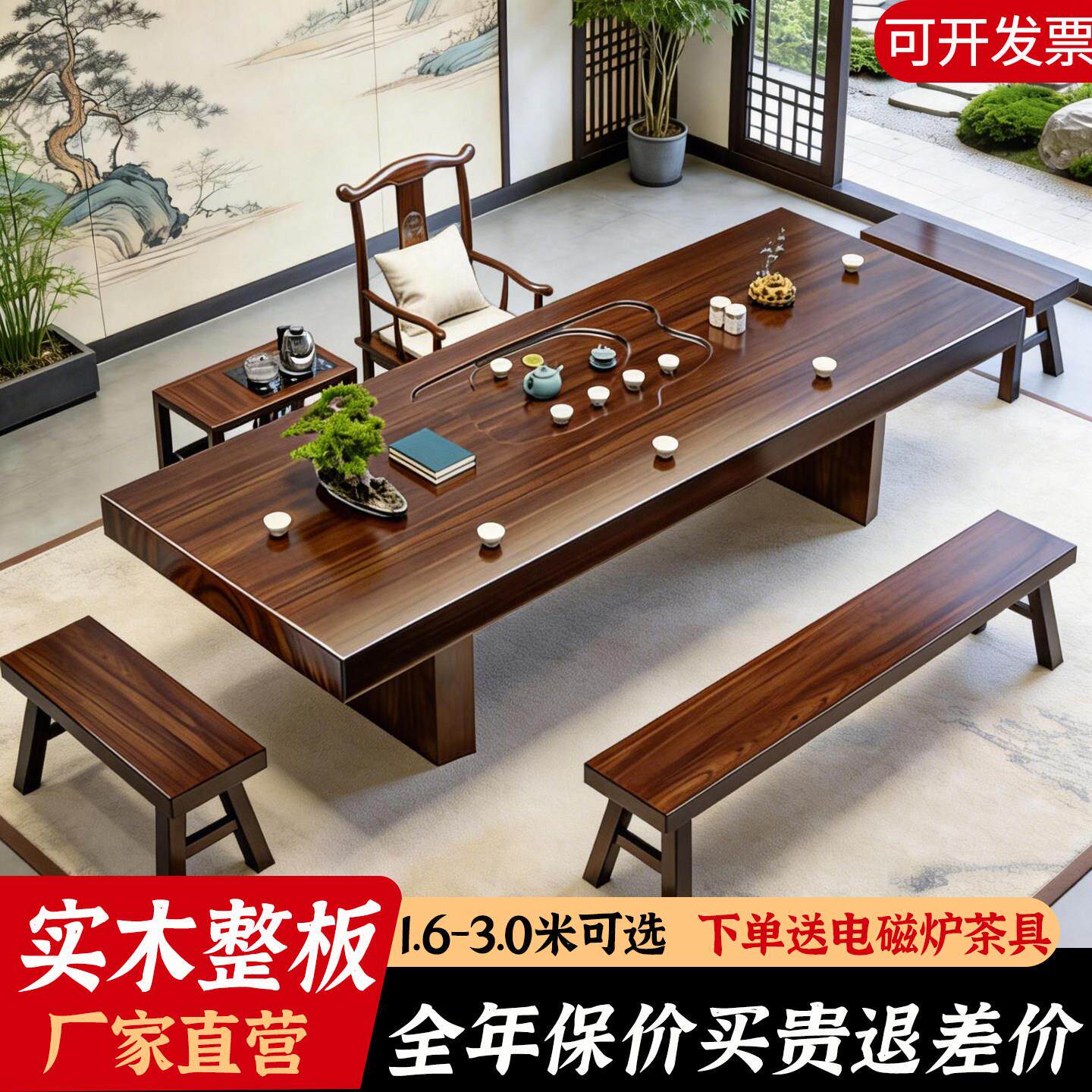实木茶桌椅组合一桌五椅新中式家用原木轻奢茶几办公室大板泡茶台