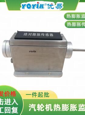 热膨胀监测仪DF9032/03/03东方一力技术支持汽机本体控制仪表