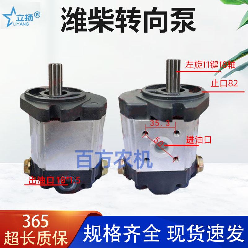 WP6潍柴转向泵上柴转向恒流泵 东风1604拖拉收割机液压转向齿轮泵