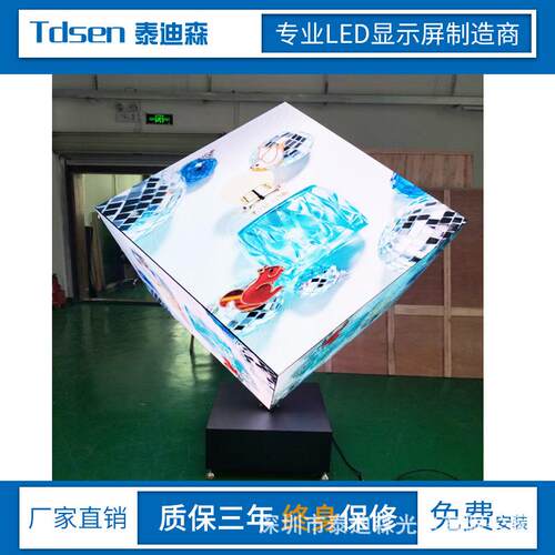 LED魔方屏p2.5LED四方屏 p3led异形屏p4 led不规则显示屏p2dj方屏