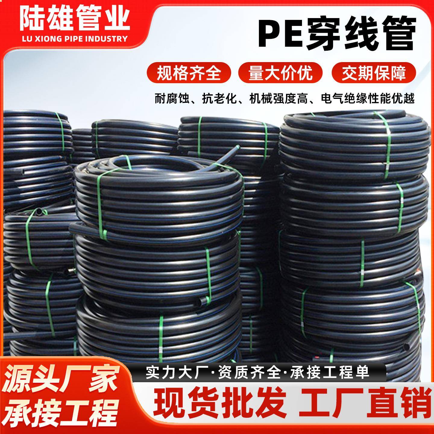 厂家生产黑色pe穿线管路灯地埋管电力光纤通信监控hdpe电缆保护管