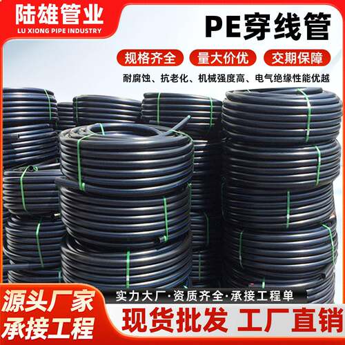厂家生产黑色pe穿线管路灯地埋管电力光纤通信监控hdpe电缆保护管