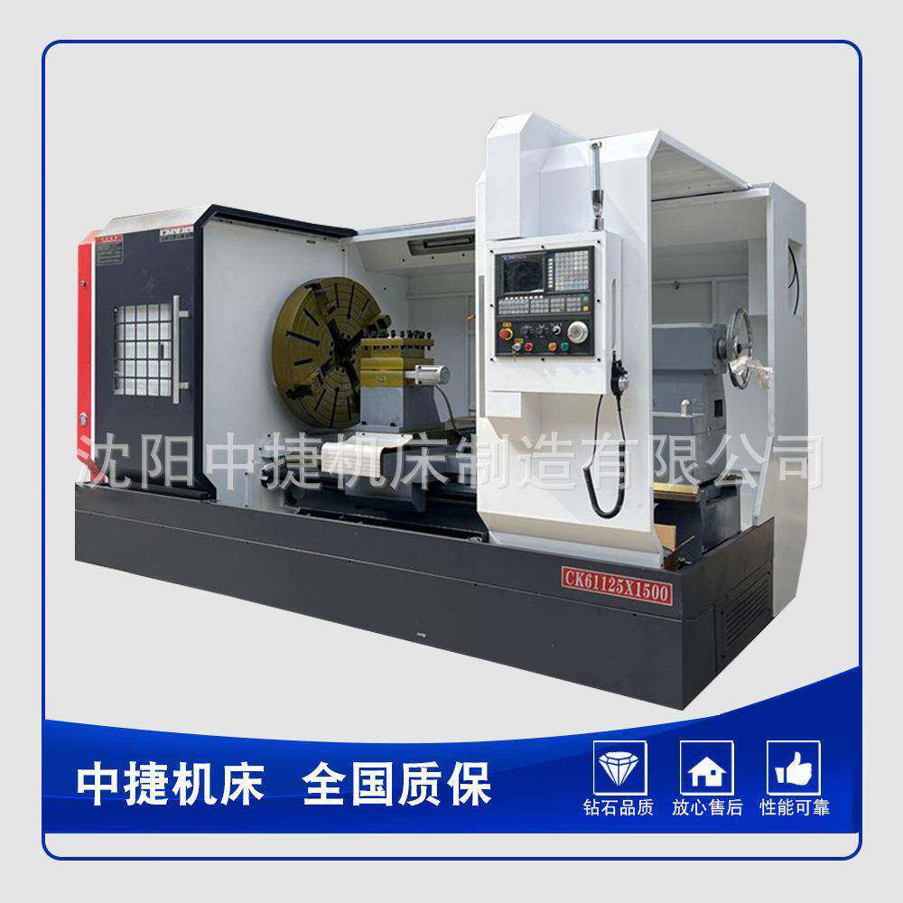 CK61125数控车床重型卧式数控机床加宽导轨整体大孔径车床
