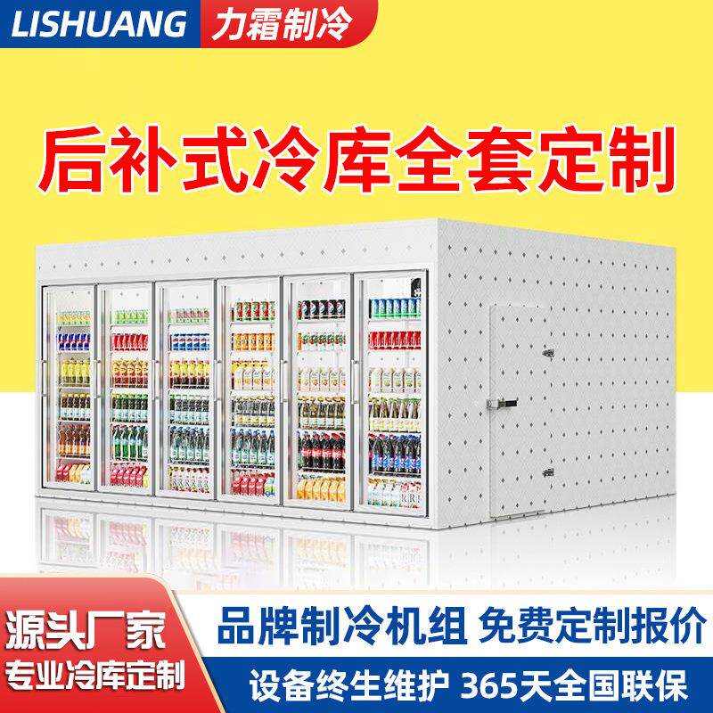 候补式冷库全套设备制冷机组聚氨酯板冷藏速冻高效保鲜柜冷柜双温