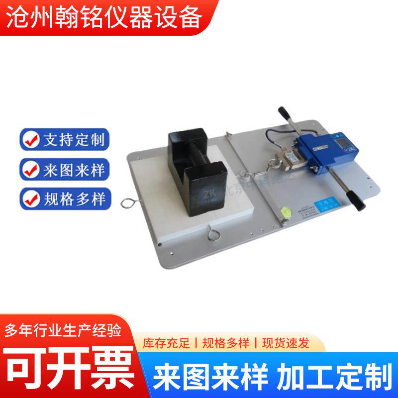 陶瓷砖表面静摩擦系数测定拉力计重块石材胶合板地砖防滑性试验机