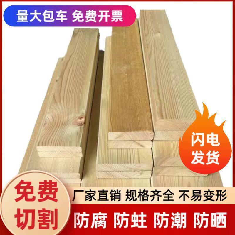 户外樟子松防腐木实木整块桑拿板翻新改造葡萄架庭院木地板自己铺