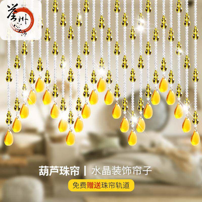 珠帘门帘水晶葫芦隔断家用客厅玄关卫生间卧室珠帘挂帘装饰帘子
