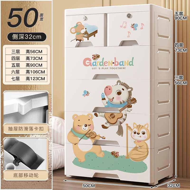50cm宽置家用衣柜儿童收纳加厚加高塑料抽屉式整理储物柜箱柜子物