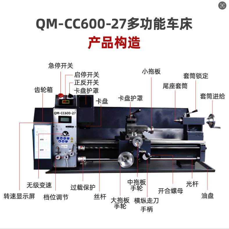 启型小机械金属梦加工车床家用木通工普工业级机床金QM-CC061属加