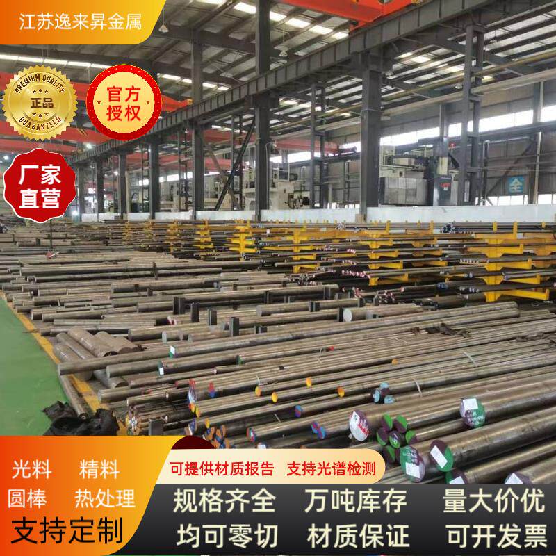Cr12mov圆钢DC53圆棒SKD11 D2模具钢Cr12 P20 H13圆棒SKH-9 M35
