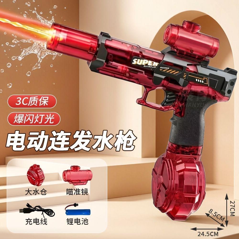 冰鼠电动水枪2026新款喷火儿童电动水枪玩具自动连发高压强力喷水