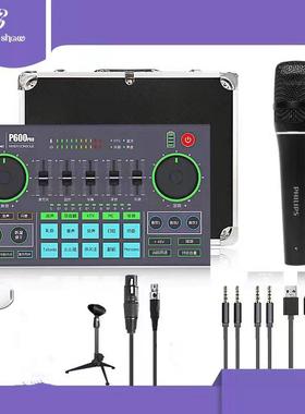 美音秀秀P600PRO直播唱歌录音声卡