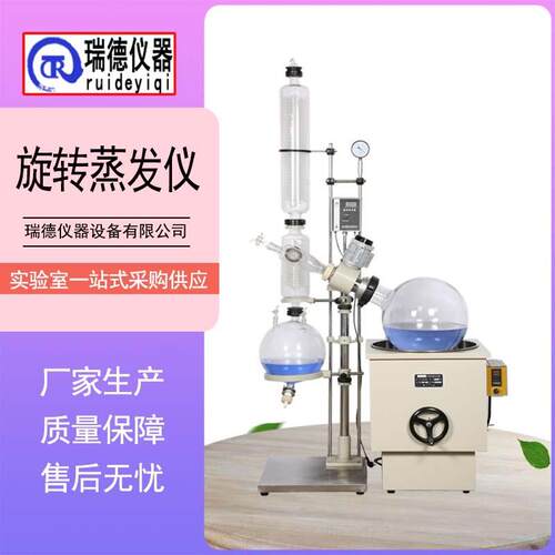 旋转蒸发仪RE-1002真空旋转蒸发器旋蒸仪实验室旋蒸分离提纯设备