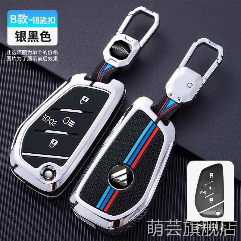 适用福田欧曼银河680钥匙套金属星翼pro福康A520GTL货车遥控包扣