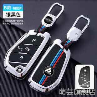 适用福田欧曼银河680钥匙套金属星翼pro福康A520GTL货车遥控包扣