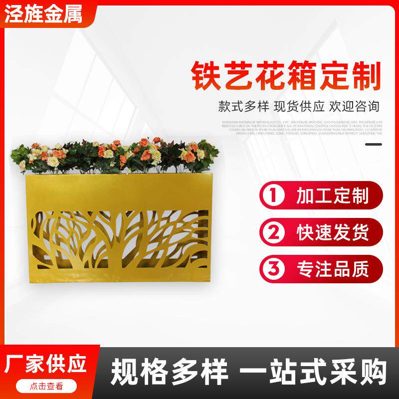 户外铁艺花箱公园售楼部广场可移动花箱镂空花纹隔断花盆花箱花槽