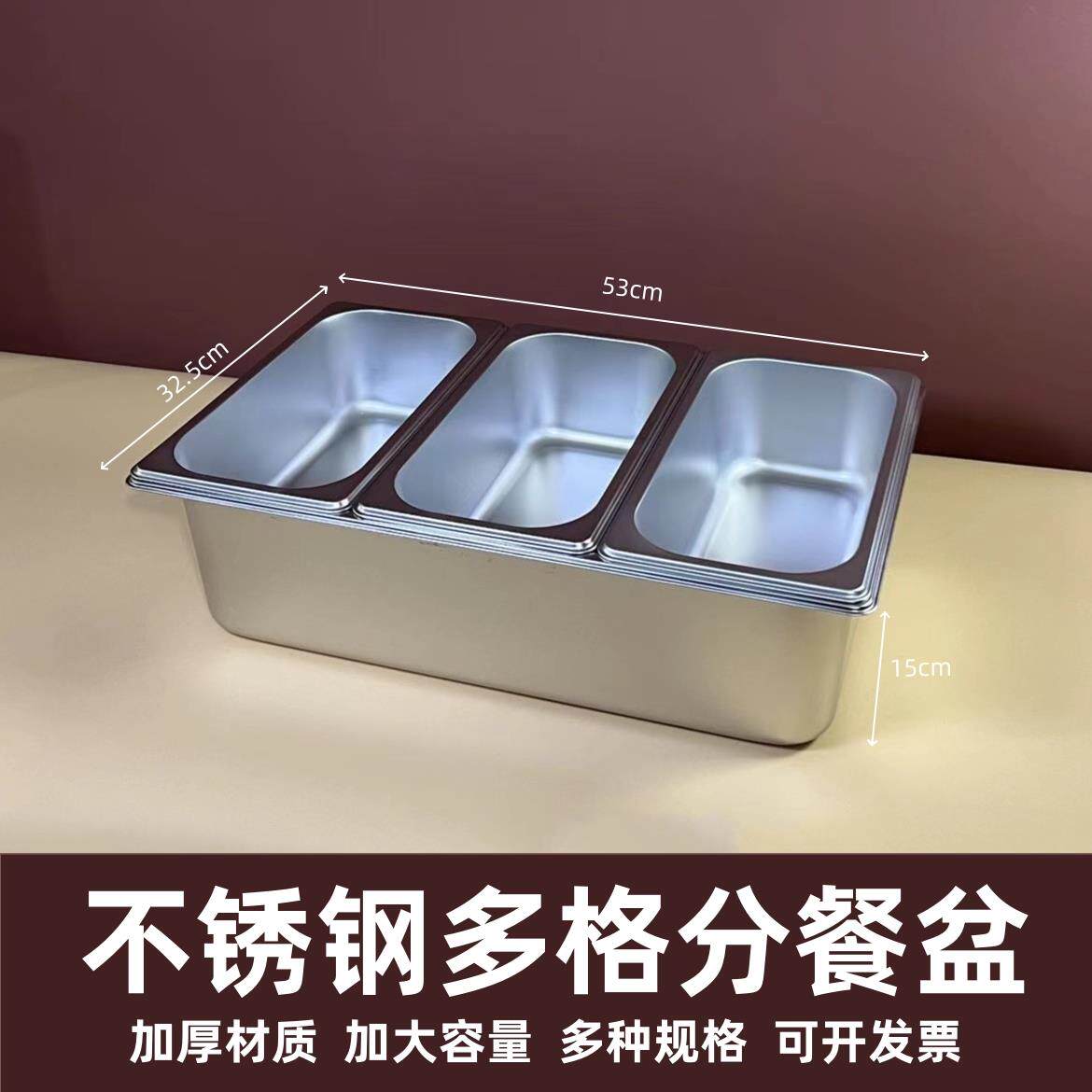 冰粉小料展示盒摆摊凉茶熟食保鲜双层保鲜分菜盆不锈钢保温菜盘